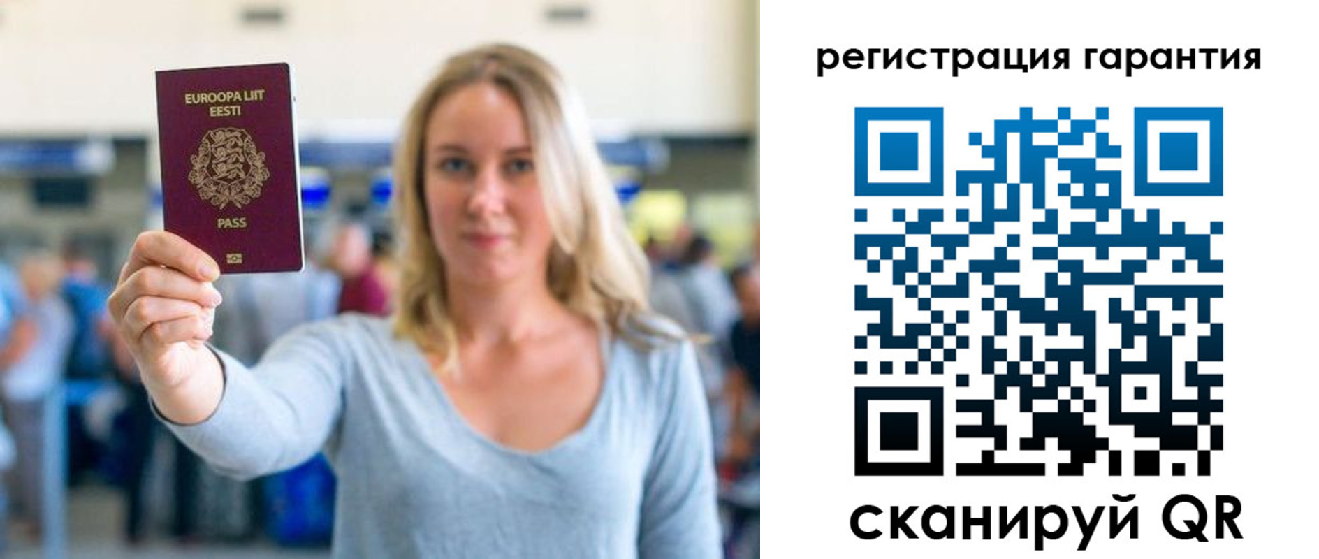 временная регистрация для всех в Борисоглебске