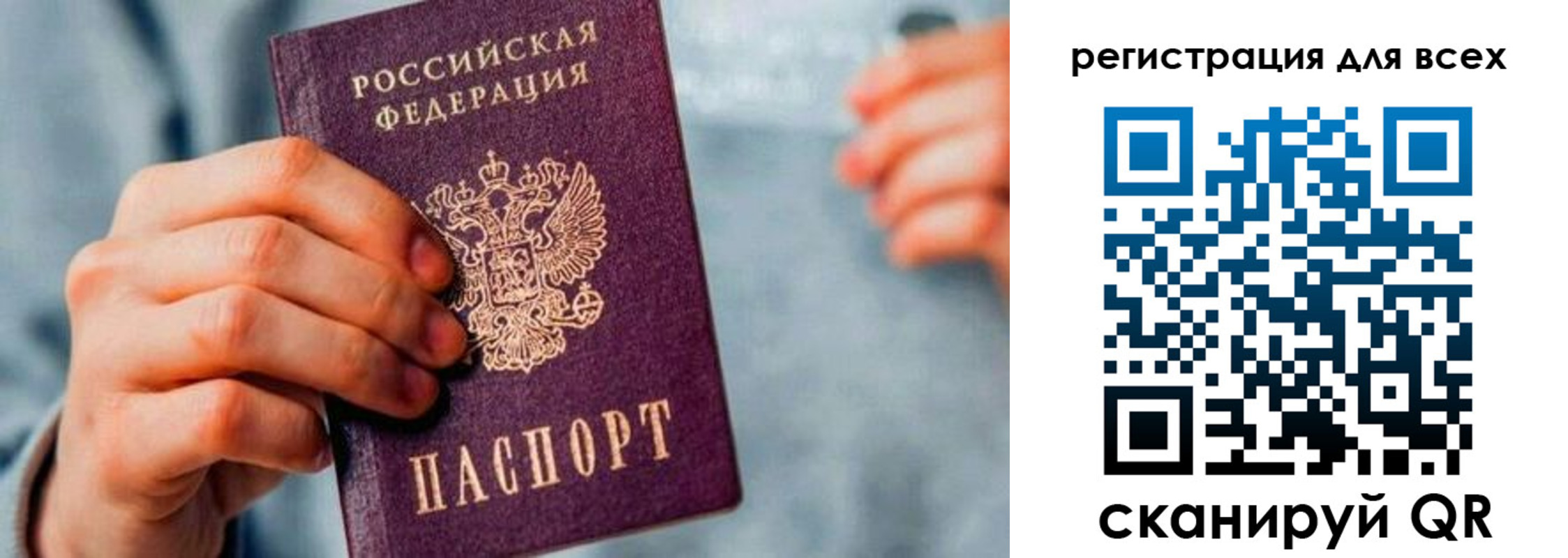 временная регистрация в квартире в Борисоглебске